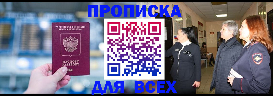 временная регистрация законно в Кашире