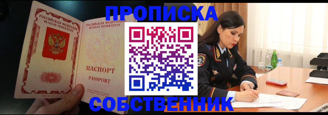 прописка иностранных граждан в Кашире