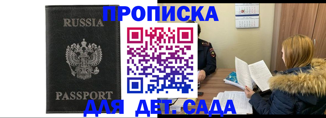 временная регистрация недорого в Кашире