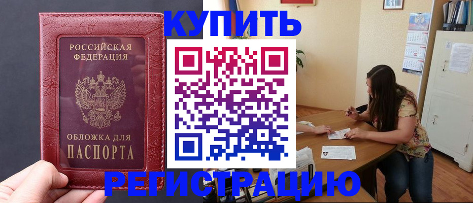 временная регистрация 2025 в Кашире