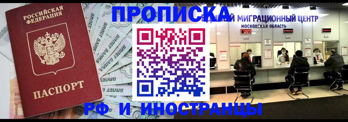 где прописаться в Кашире
